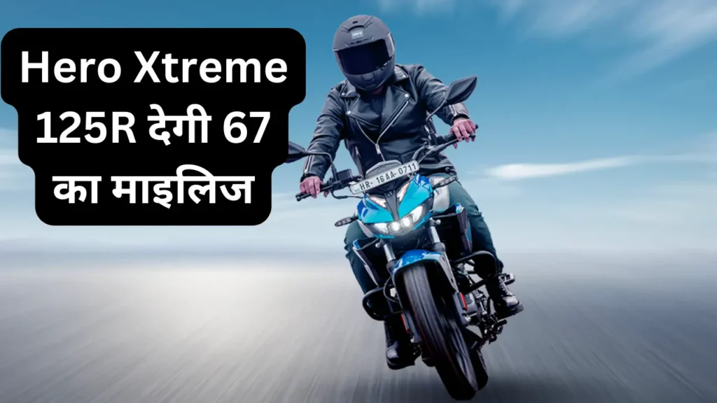 Hero Xtreme 125R